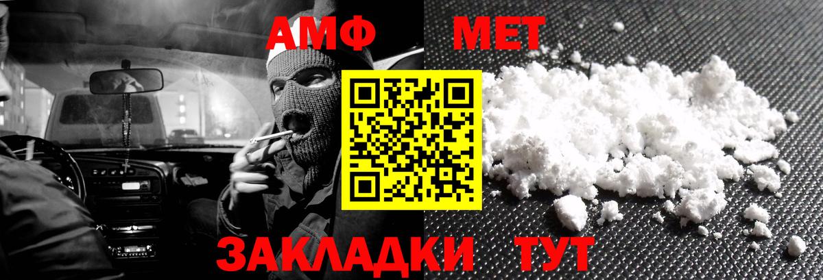 АМФ Розовый  Вход с VPN  Амфетамин  Нижнеудинск 