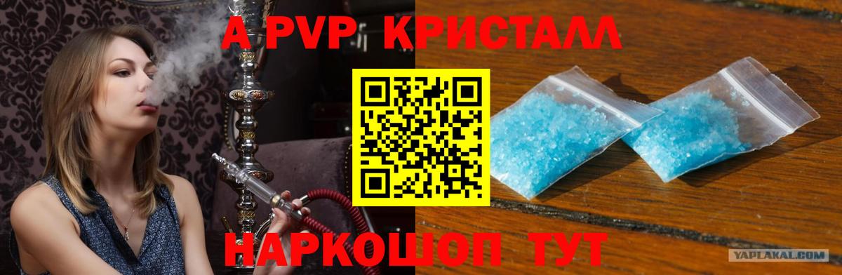 Нижнеудинск  APVP СК  Вход с VPN  Альфа ПВП VHQ 