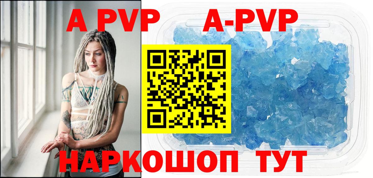 APVP мука Нижнеудинск