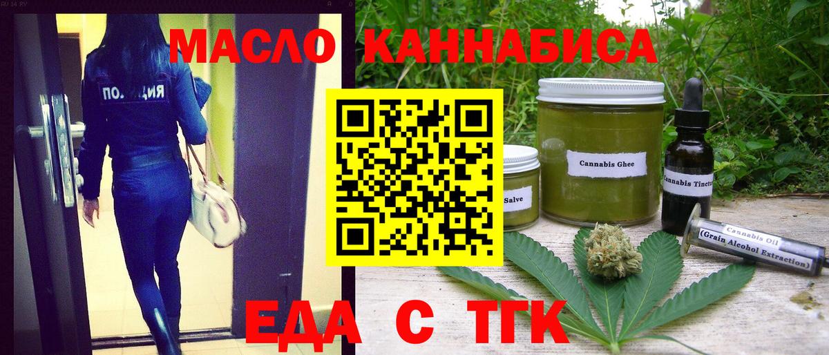 Нижнеудинск  Еда ТГК конопля  Вход с VPN 