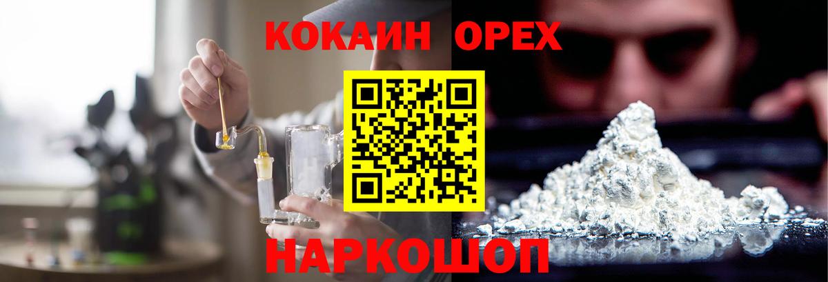 КОКАИН 98% Нижнеудинск