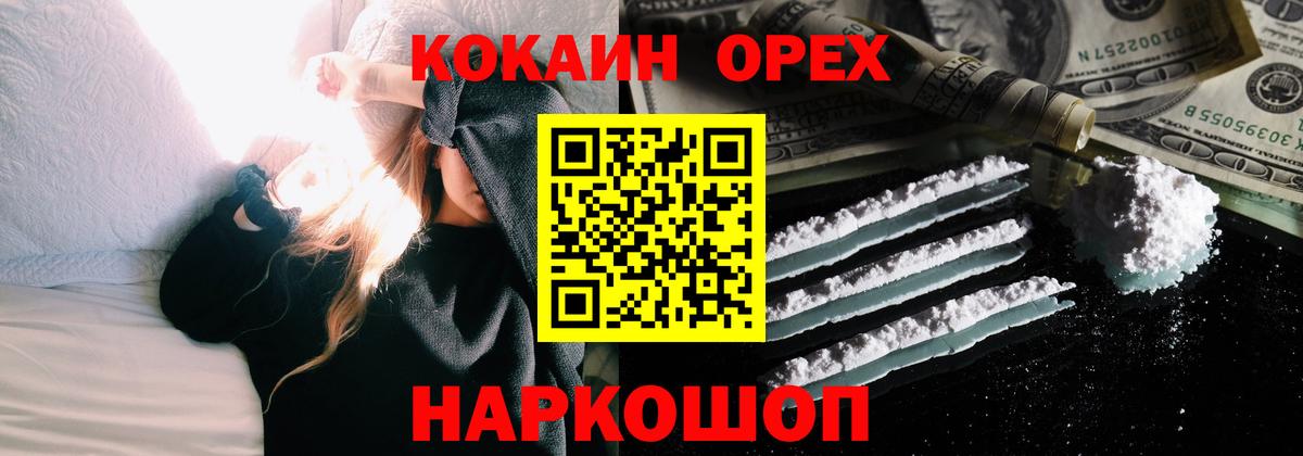 Кокаин 97%  магазин продажи наркотиков  Кокаин Перу  Кокаин  Нижнеудинск  Вход с VPN 