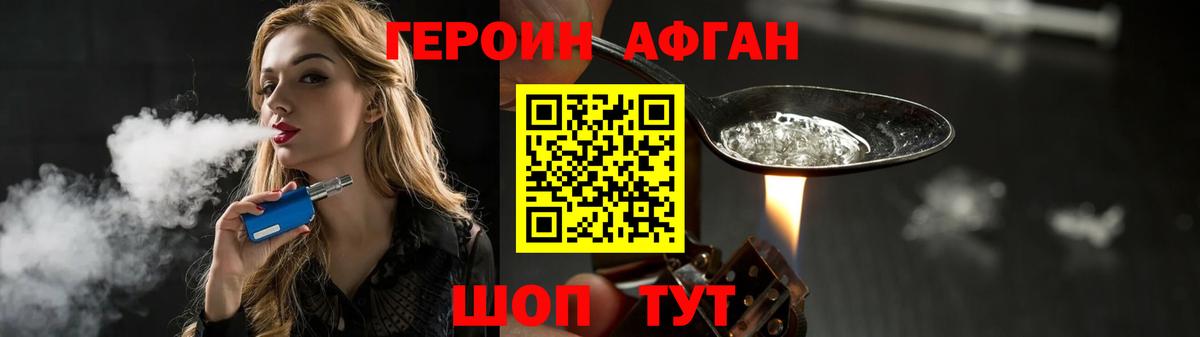 Нижнеудинск  ГЕРОИН Heroin  Вход с VPN 