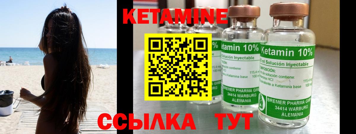Нижнеудинск  КЕТАМИН VHQ  Вход с VPN 