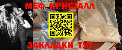 мефедрон мука Усть-Джегута