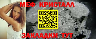 мефедрон мука Усть-Джегута