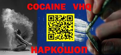 COCAINE Уссурийск