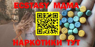 экстази Чебаркуль