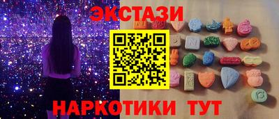 экстази Чебаркуль