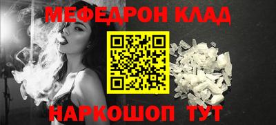 мефедрон мука Усть-Джегута