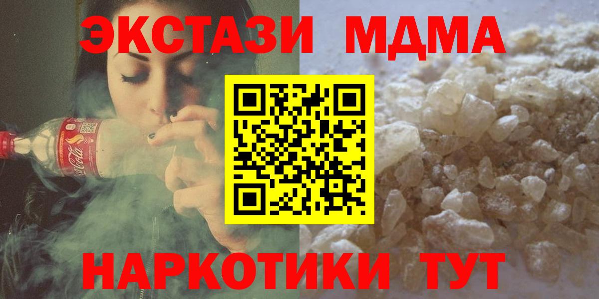 MDMA Molly Нижнеудинск