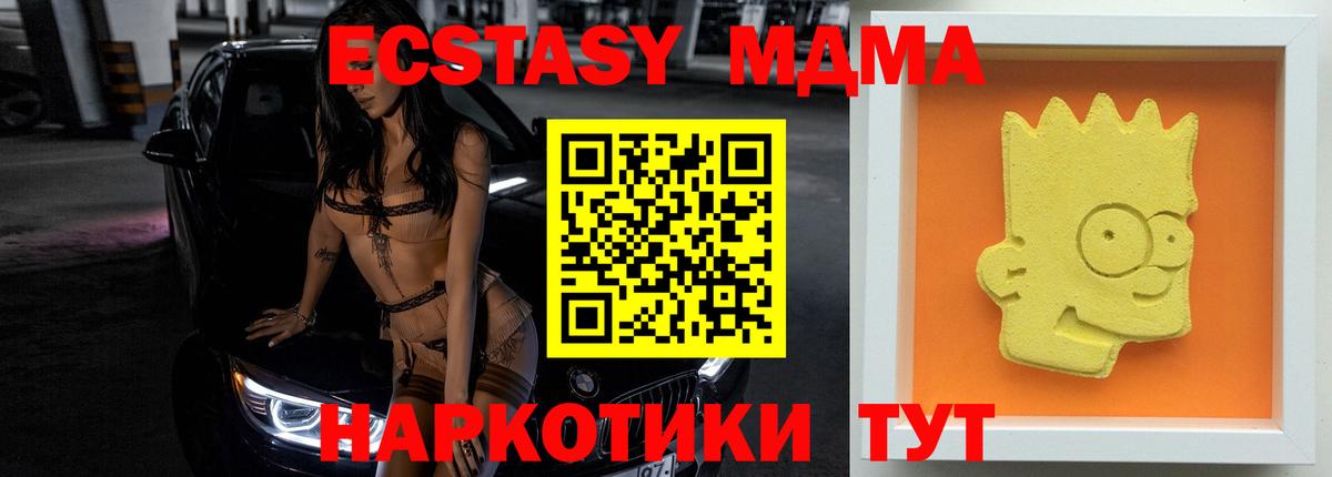 MDMA молли  MDMA crystal  Нижнеудинск  Вход с VPN 