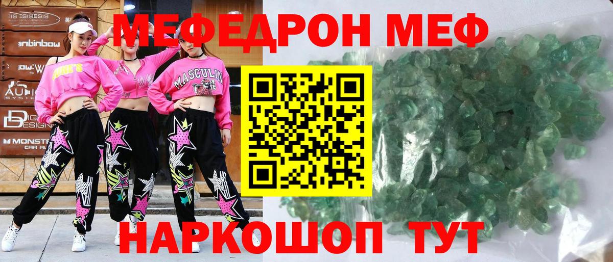 Меф  Меф мяу мяу  хочу наркоту  Вход с VPN  Меф mephedrone  Нижнеудинск 