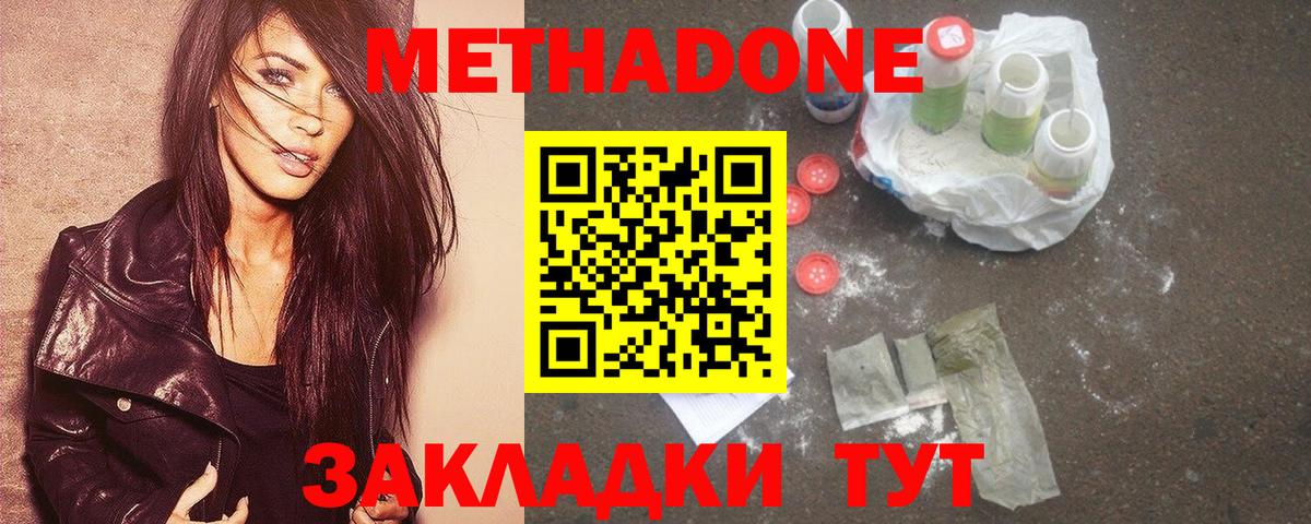 мега как войти  МЕТАДОН methadone  Вход с VPN  МЕТАДОН VHQ  Нижнеудинск 