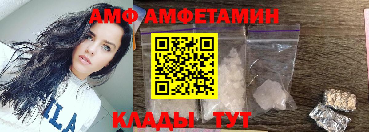 Нижнеудинск  МЕТАМФЕТАМИН Methamphetamine  Вход с VPN 