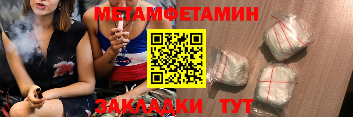 Метамфетамин пудра Нижнеудинск